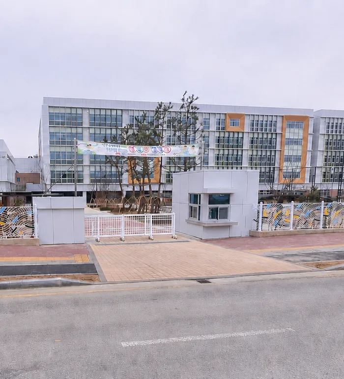 인천달빛초등학교 실사 사진